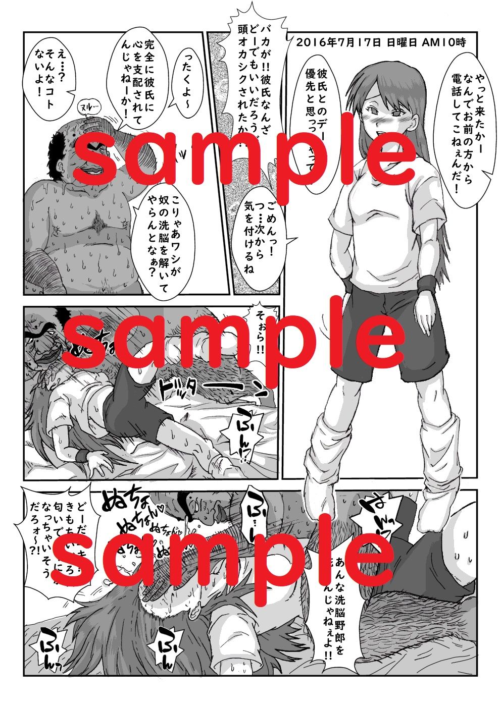 試し読み 3