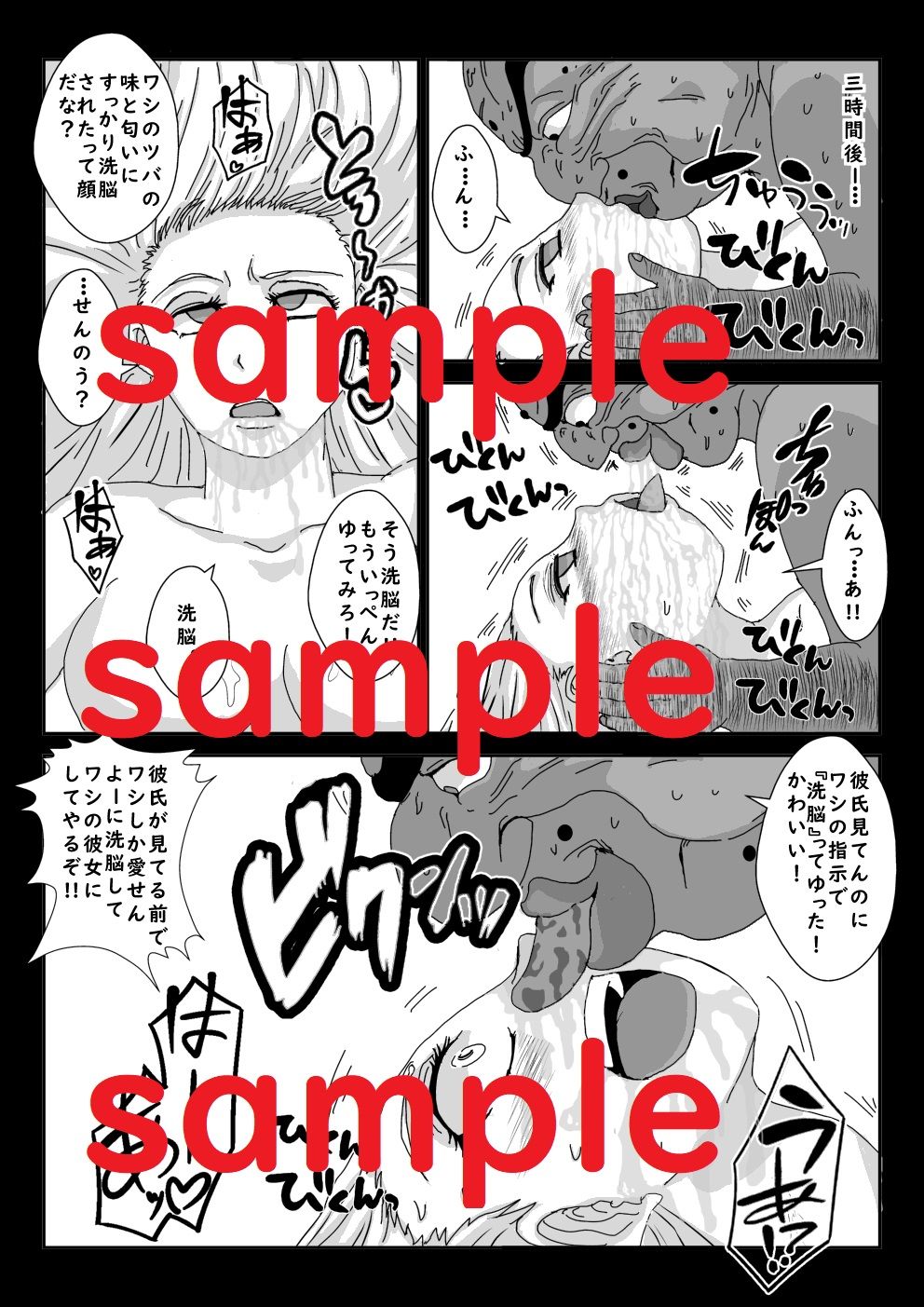 試し読み 4