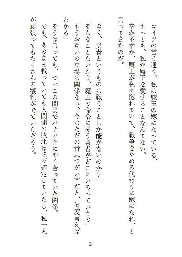 試し読み 2