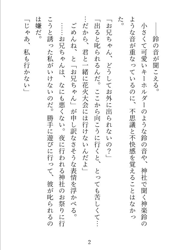 試し読み 2