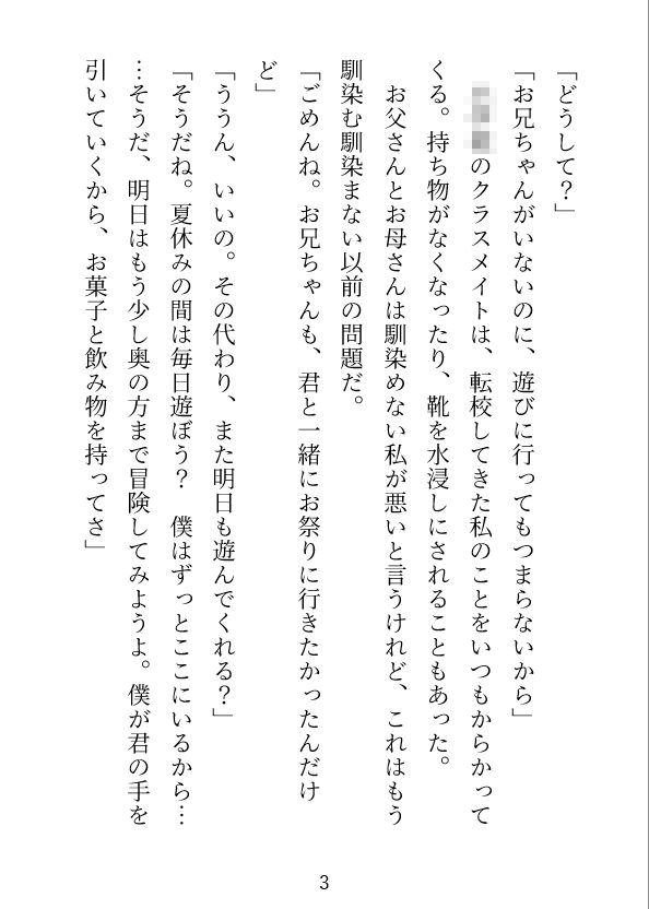 試し読み 3
