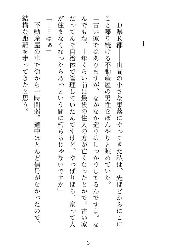 試し読み 2