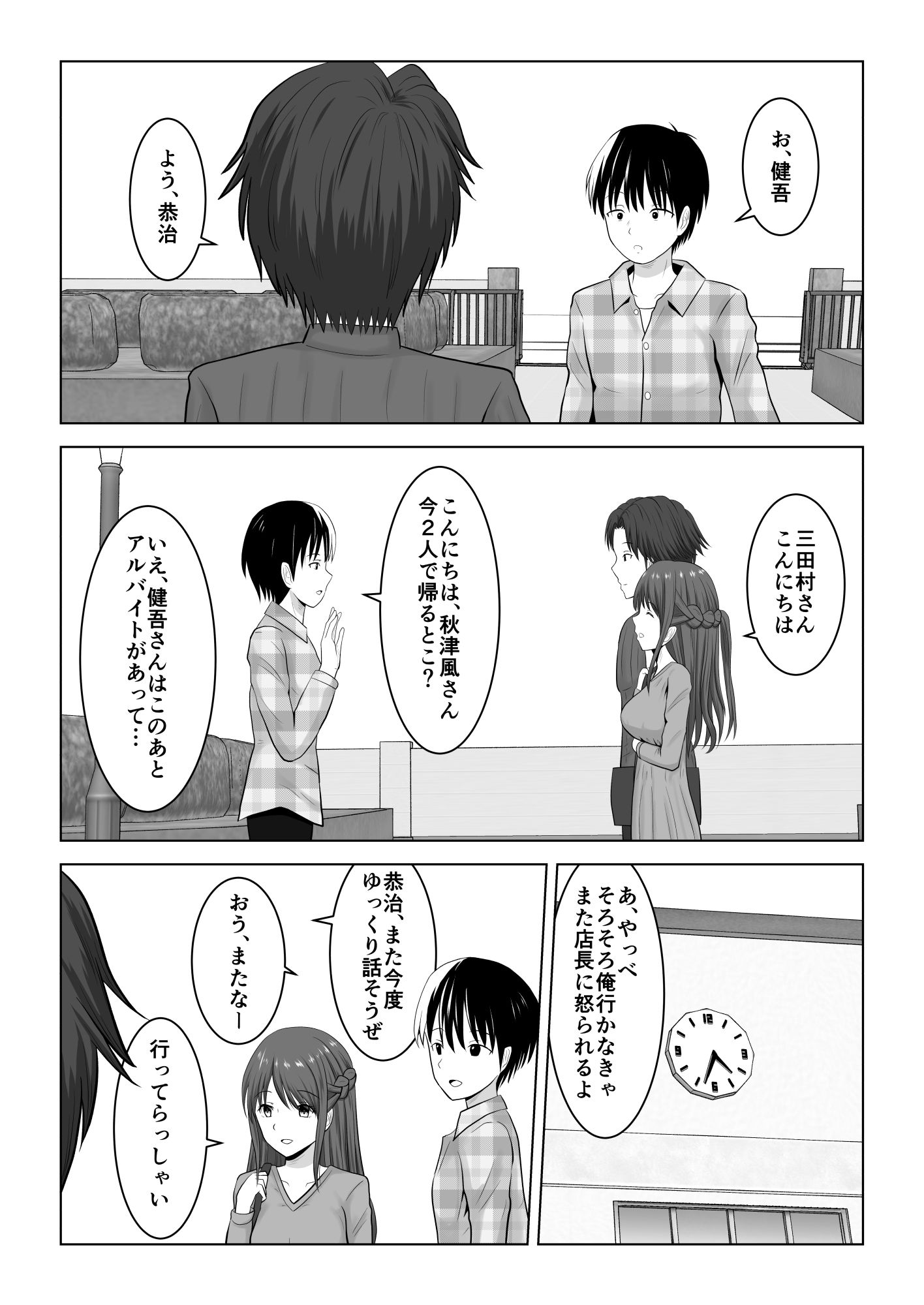 試し読み 2