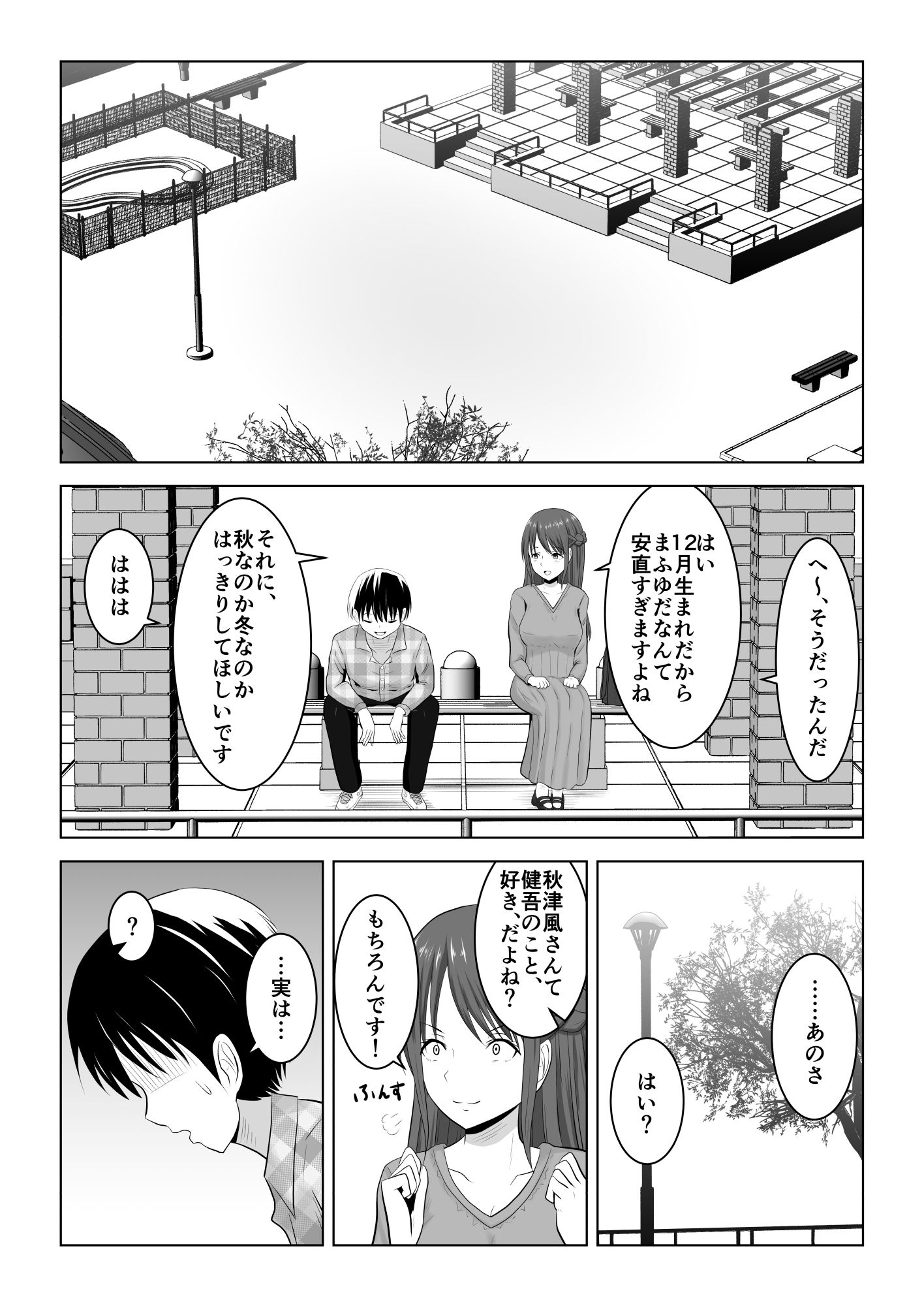 試し読み 4