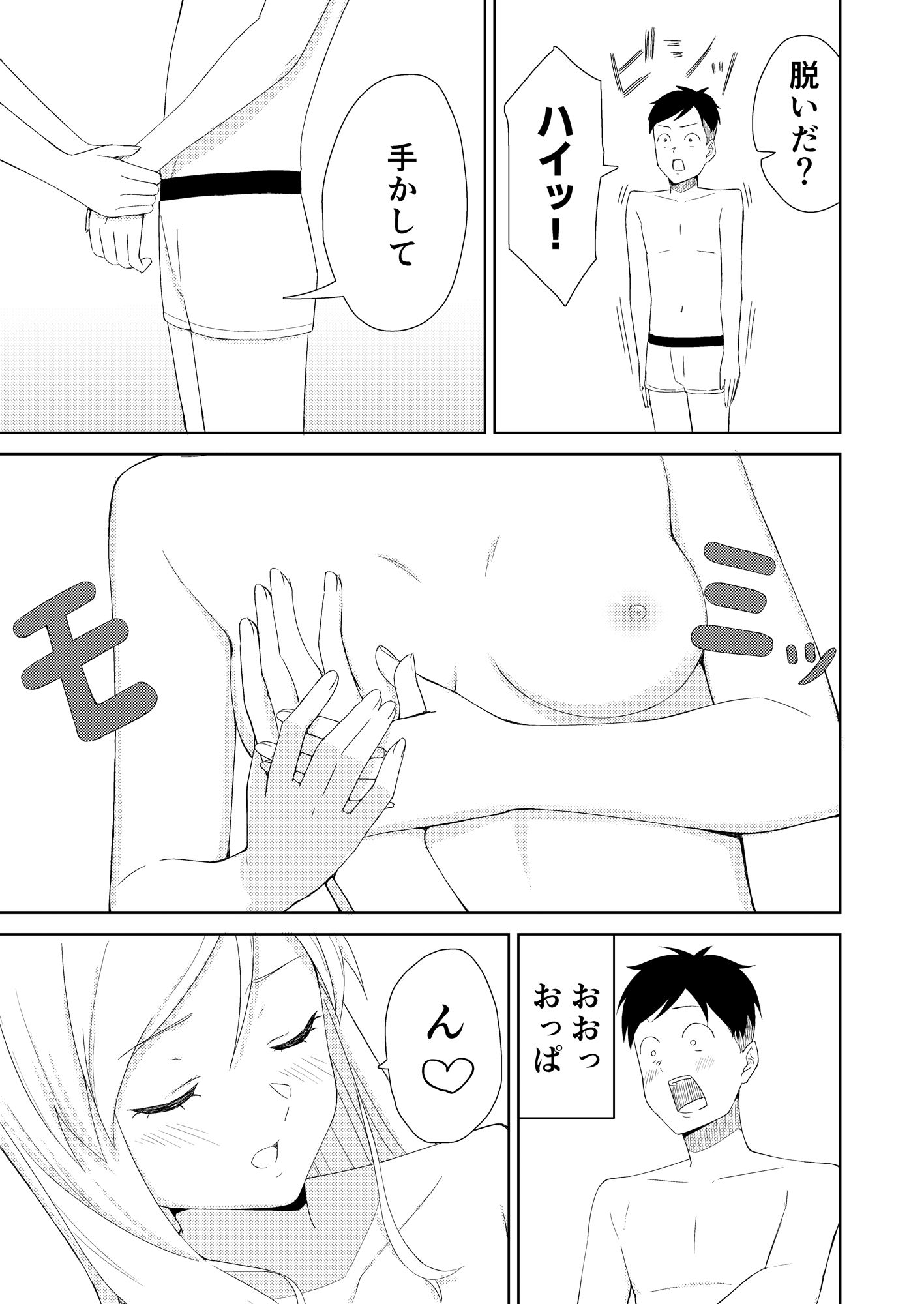試し読み 6