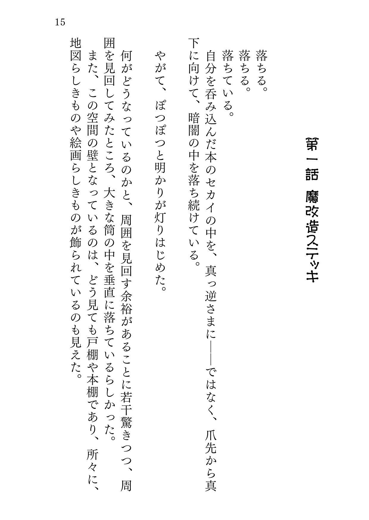 試し読み 3