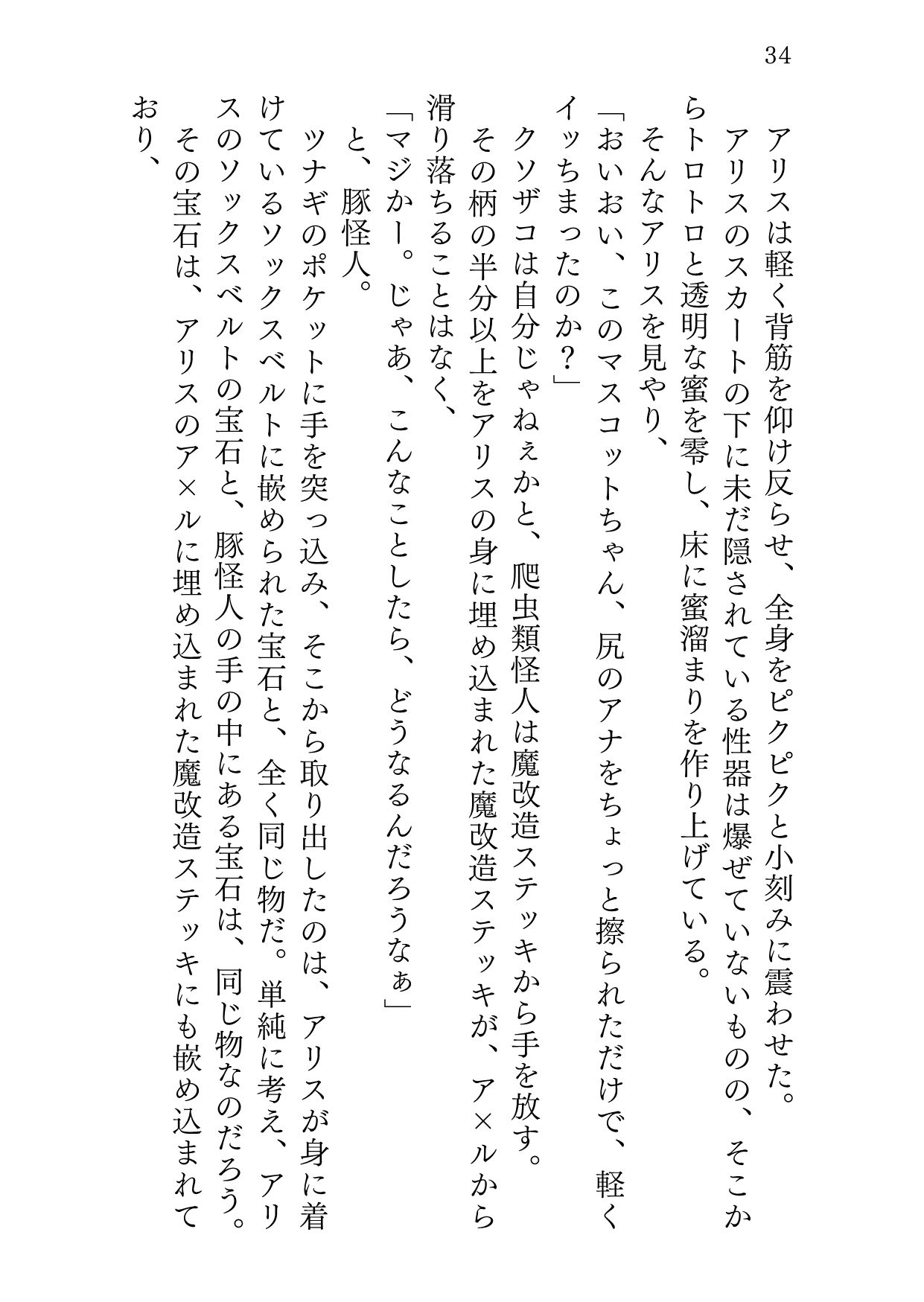 試し読み 9