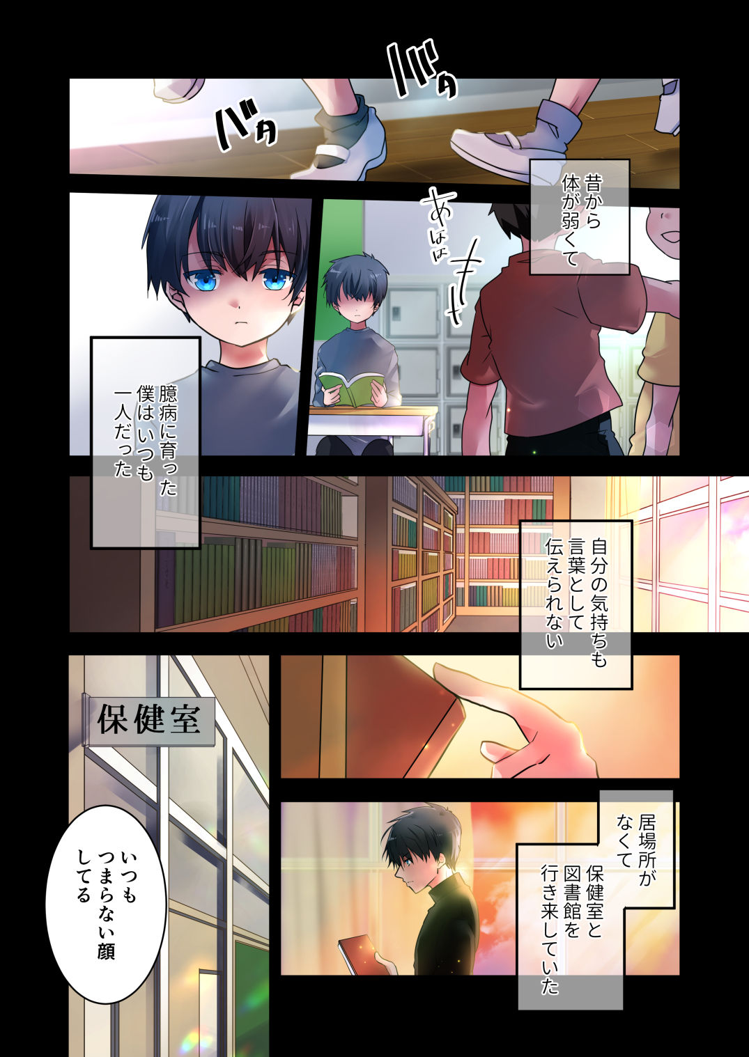 試し読み 2