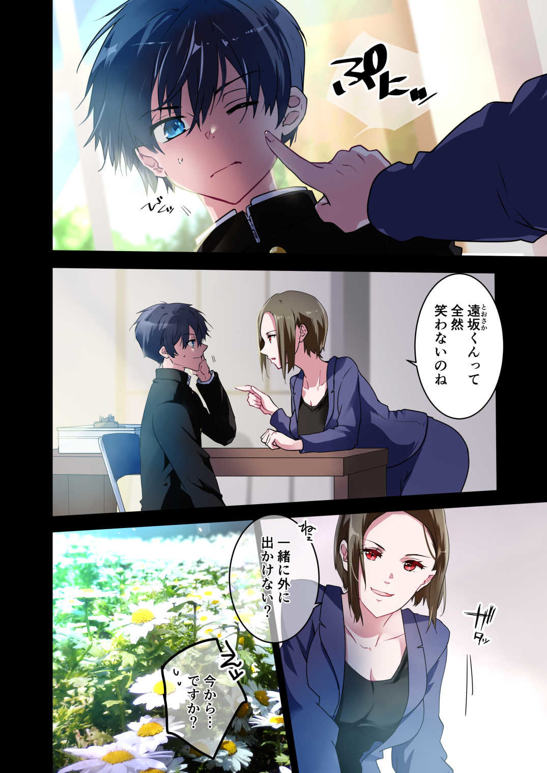 試し読み 3
