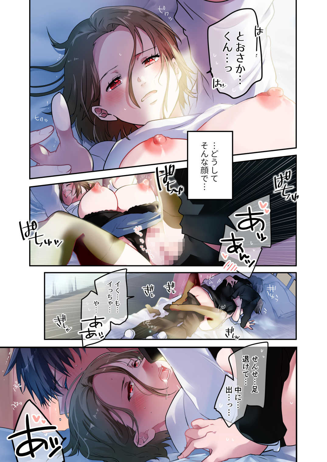 試し読み 7