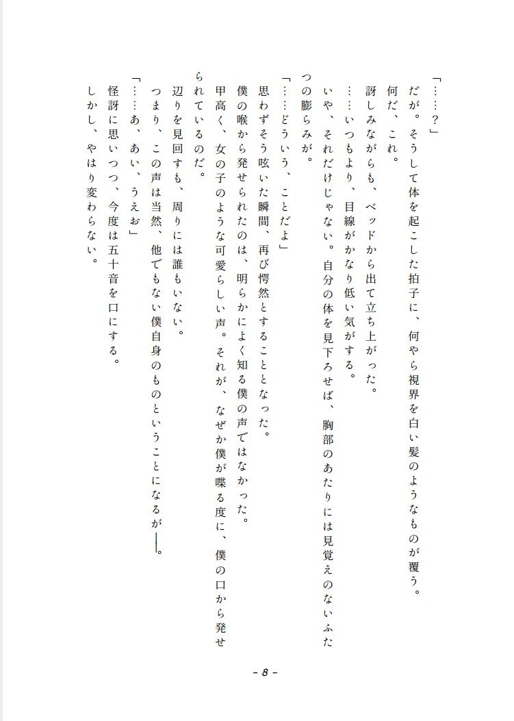 試し読み 1