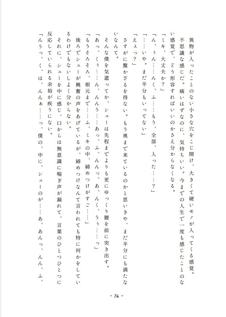 試し読み 3