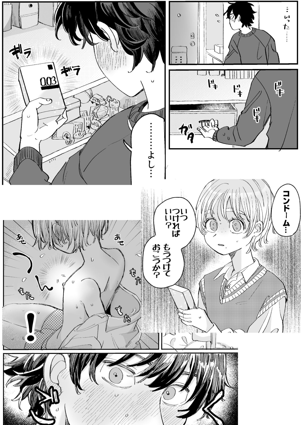 試し読み 1