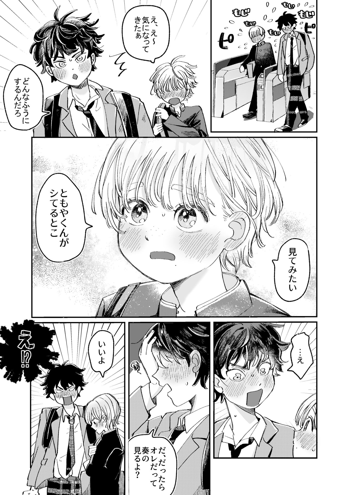 試し読み 7