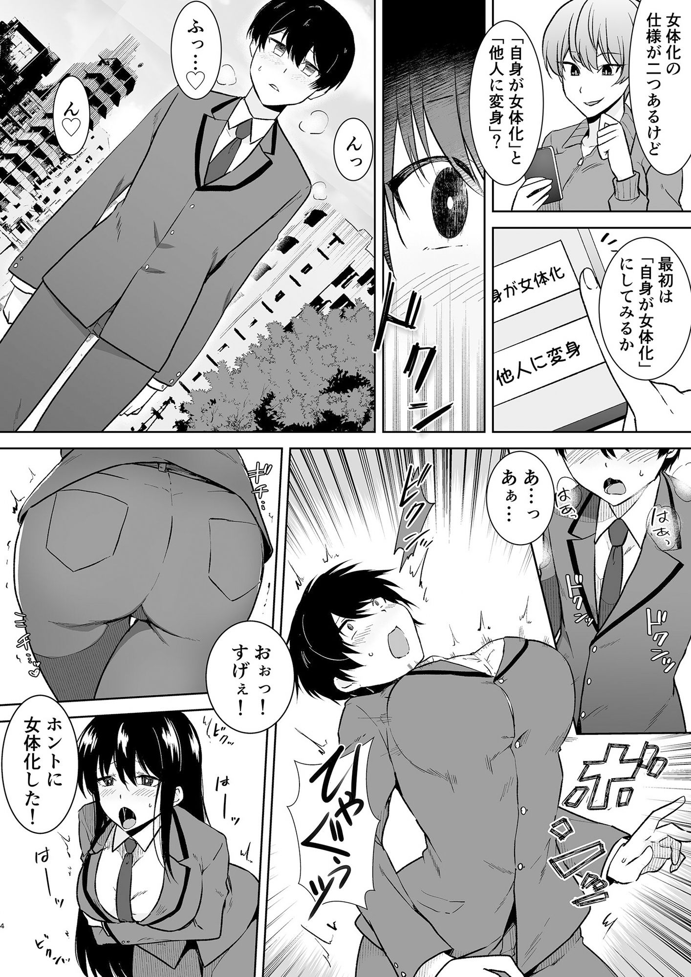 試し読み 4