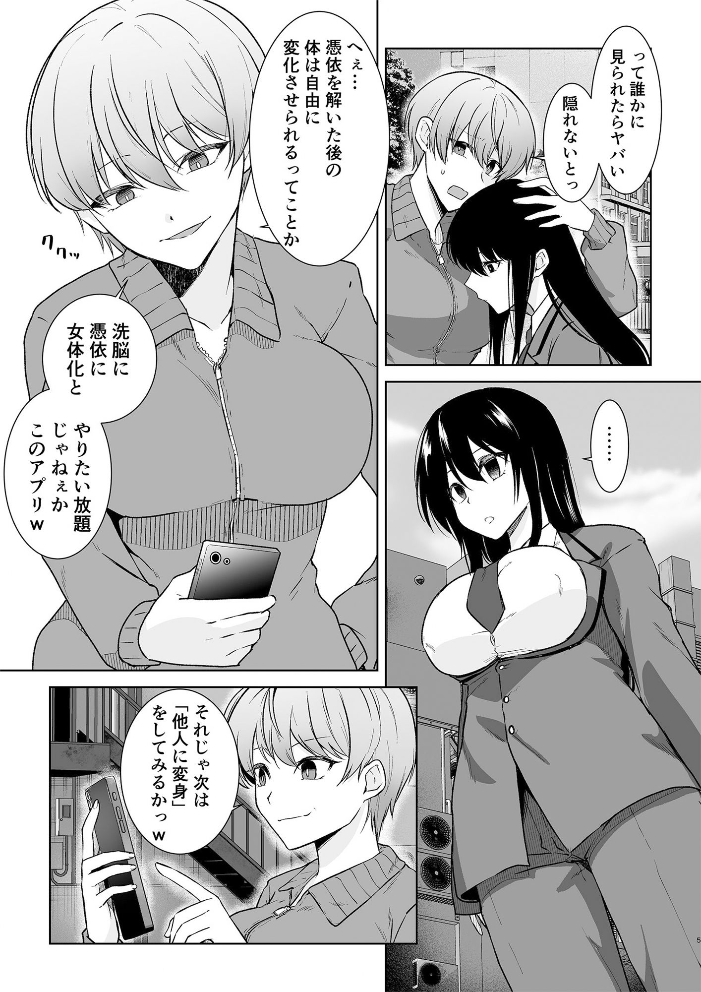 試し読み 5