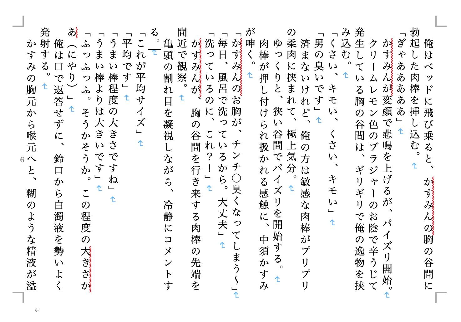 試し読み 1