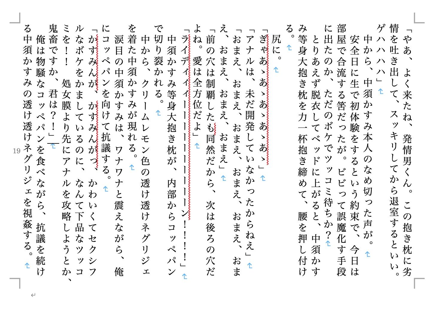 試し読み 3