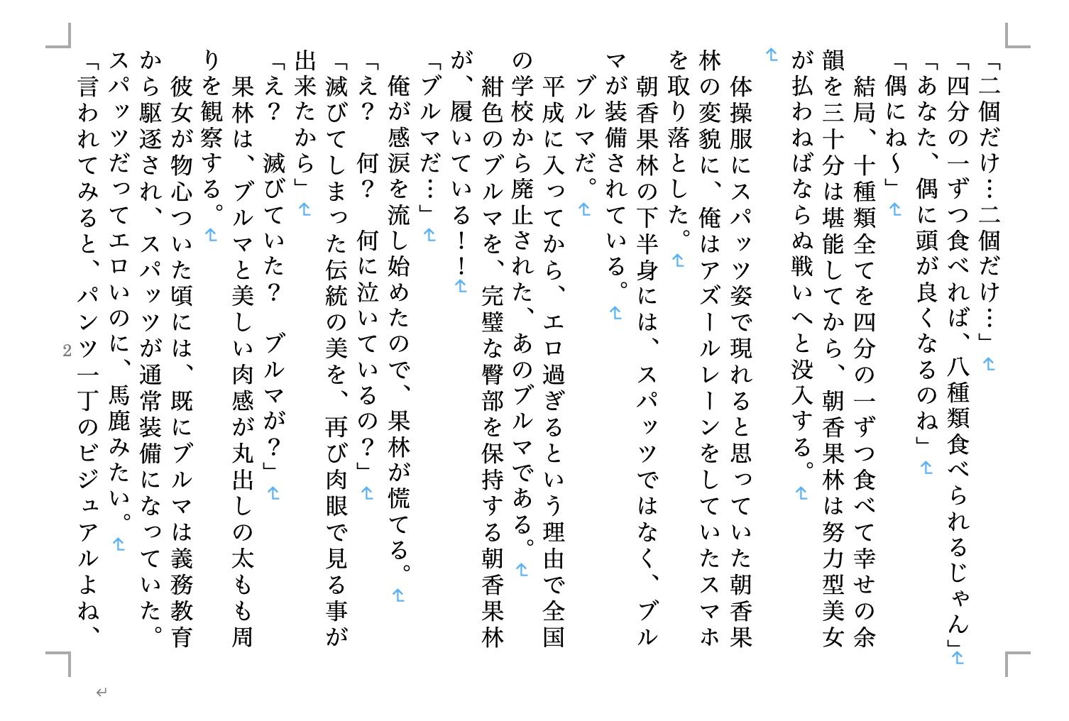 試し読み 4