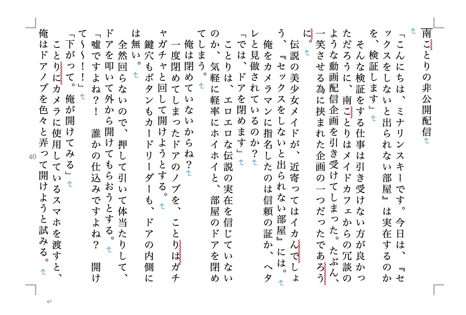 試し読み 5