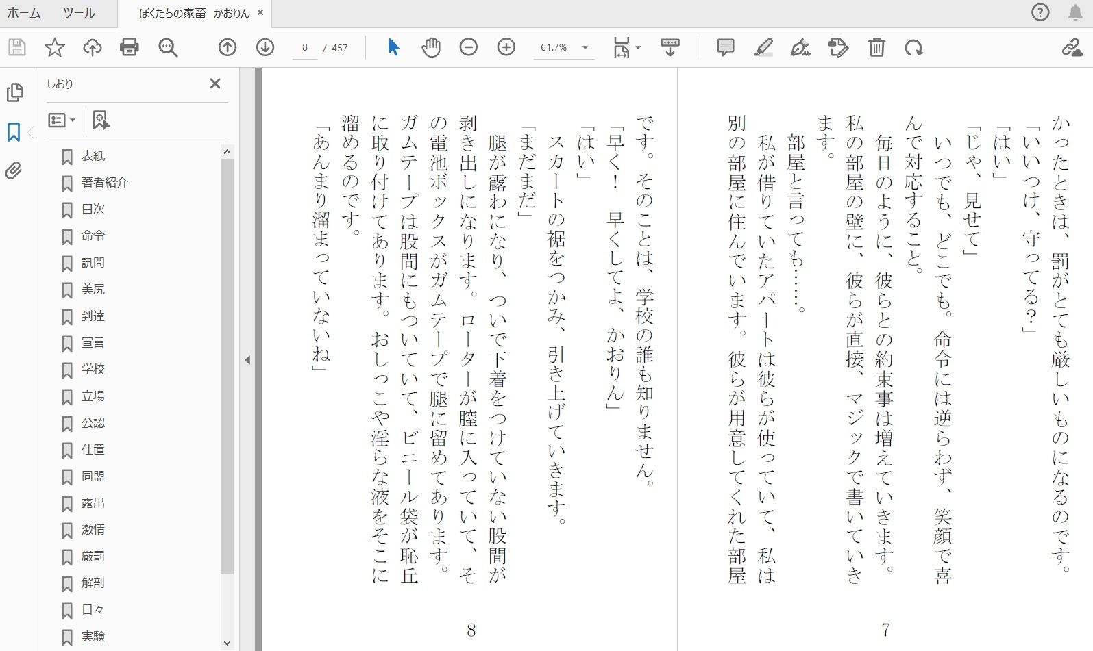 試し読み 1