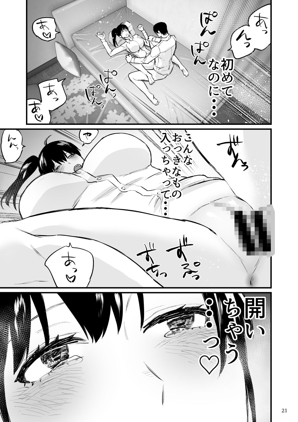 試し読み 7