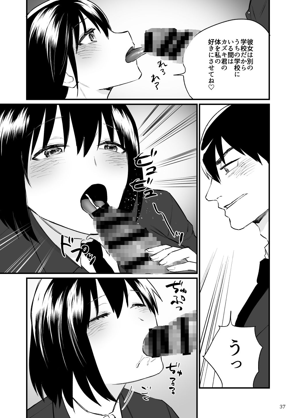 試し読み 7