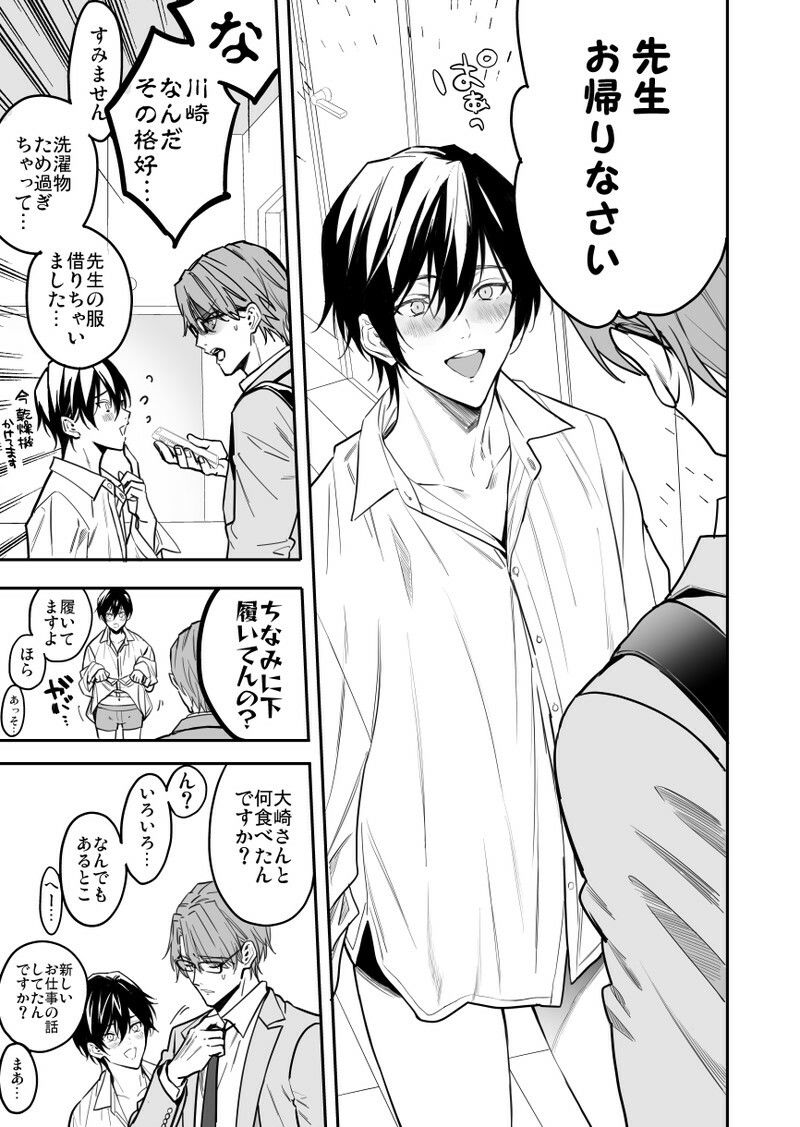 試し読み 6
