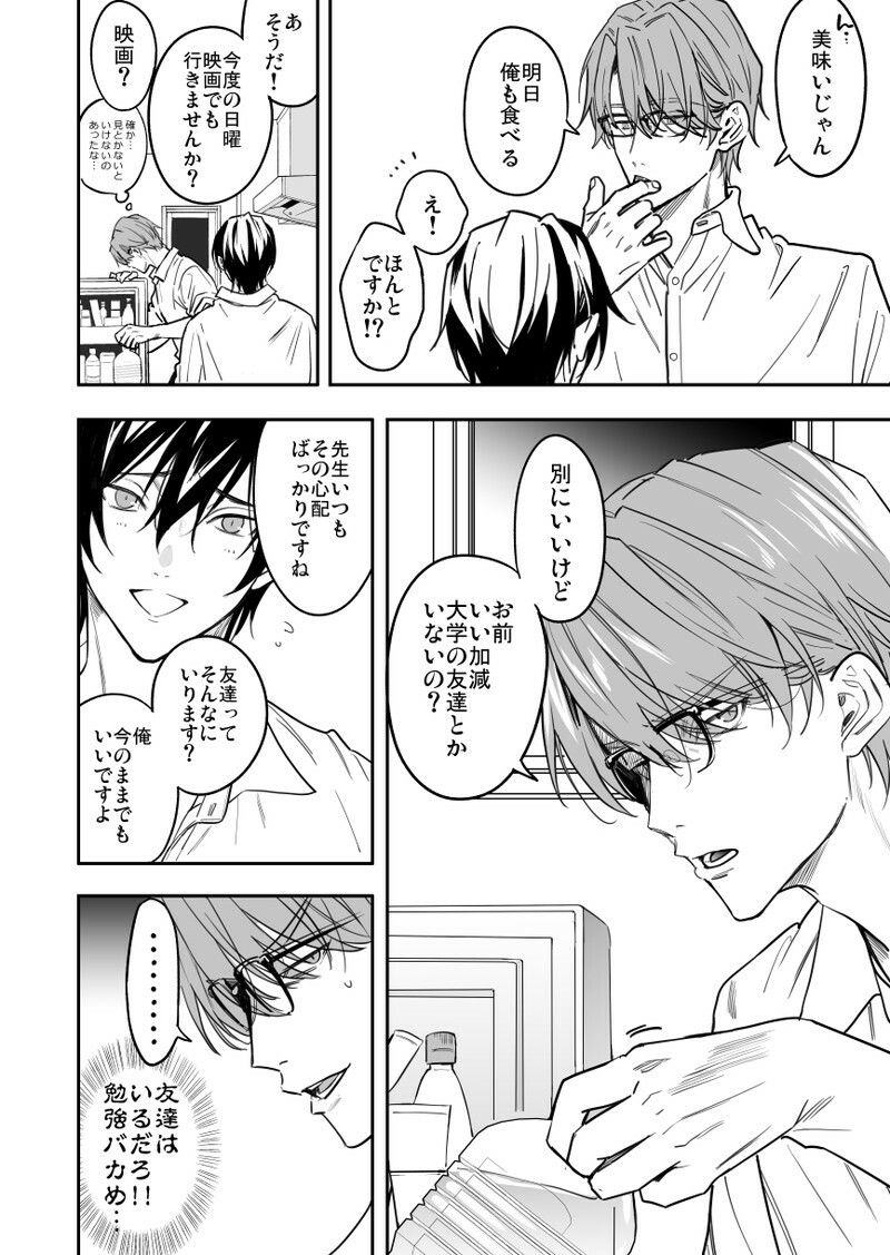 試し読み 7