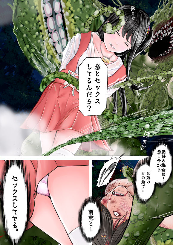 試し読み 7