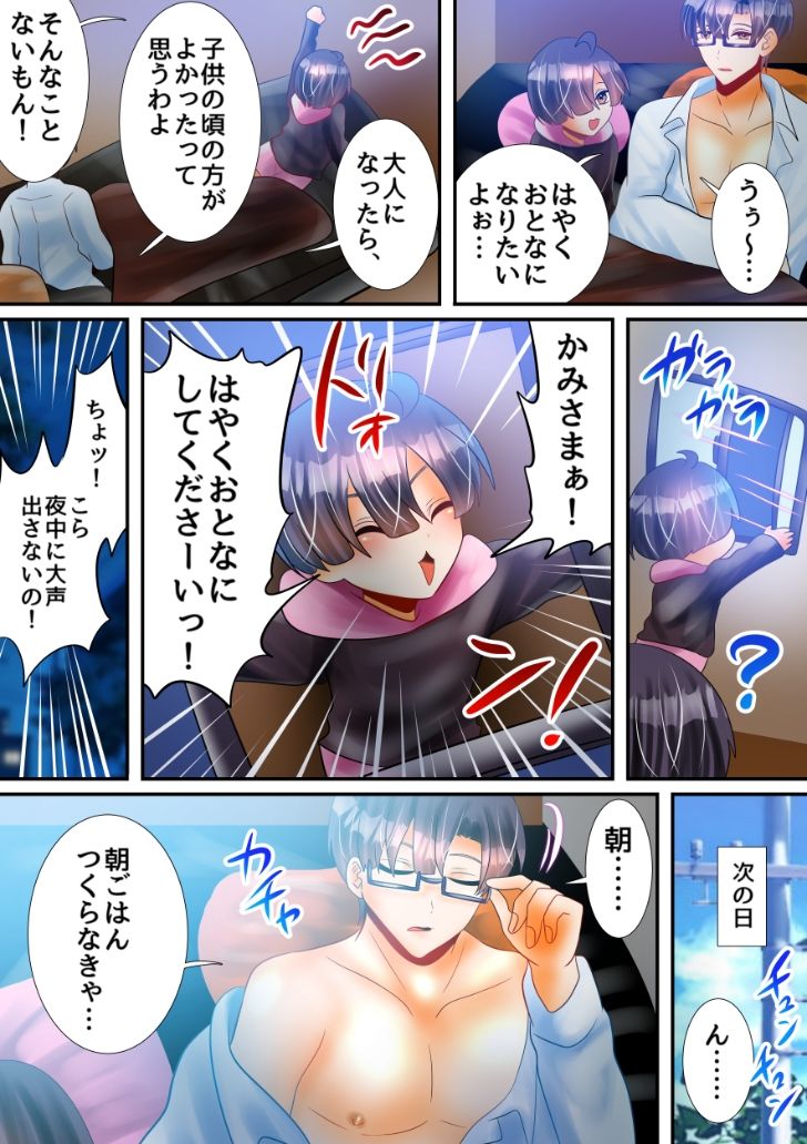 試し読み 3