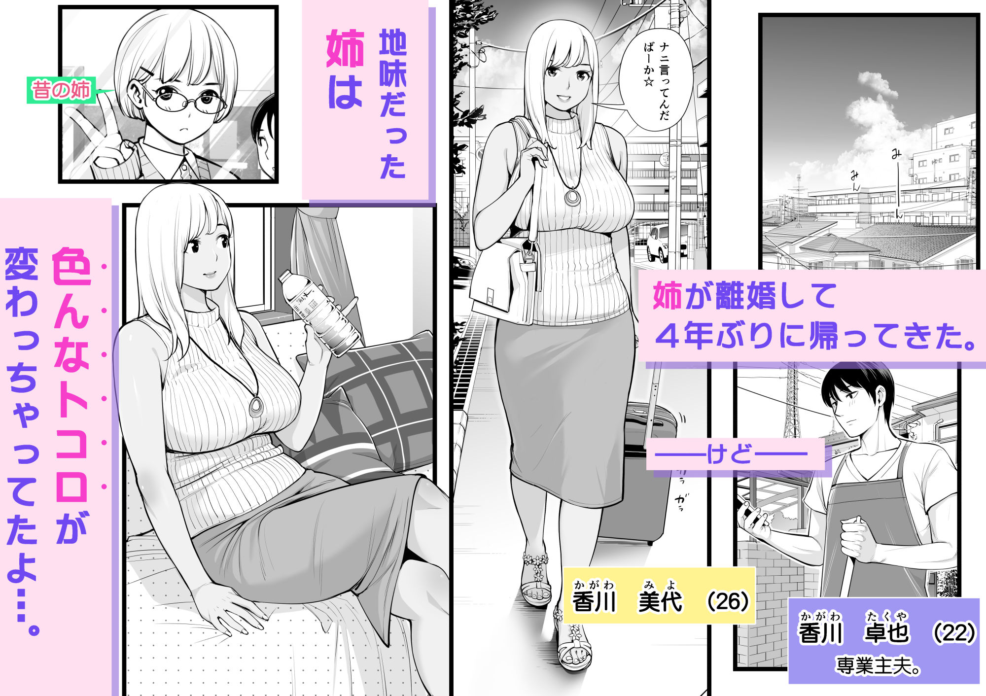試し読み 1