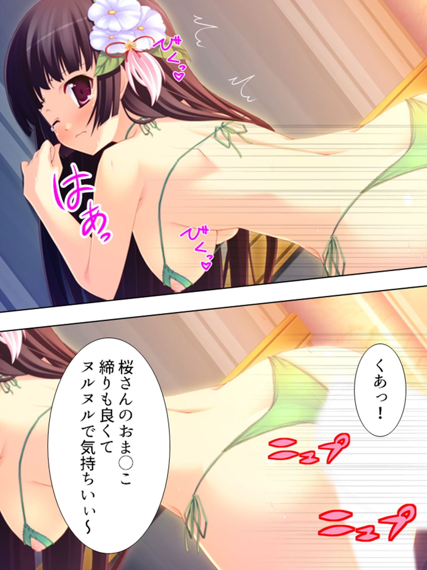 試し読み 10
