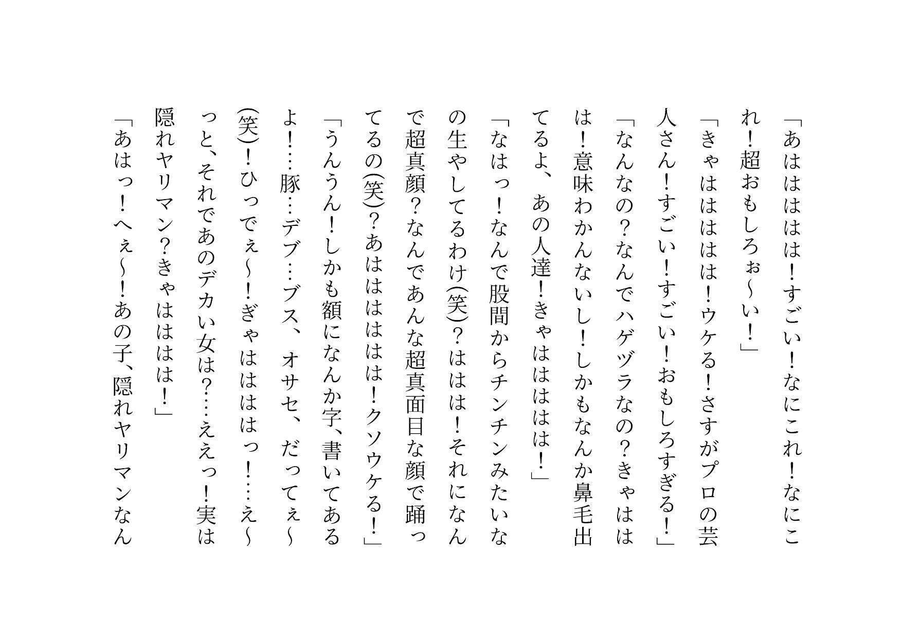 試し読み 4