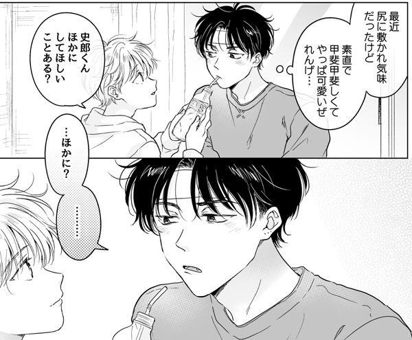 試し読み 5