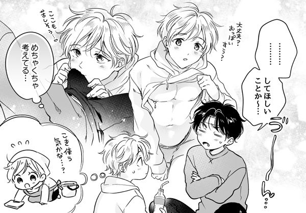 試し読み 6