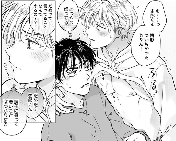 試し読み 8