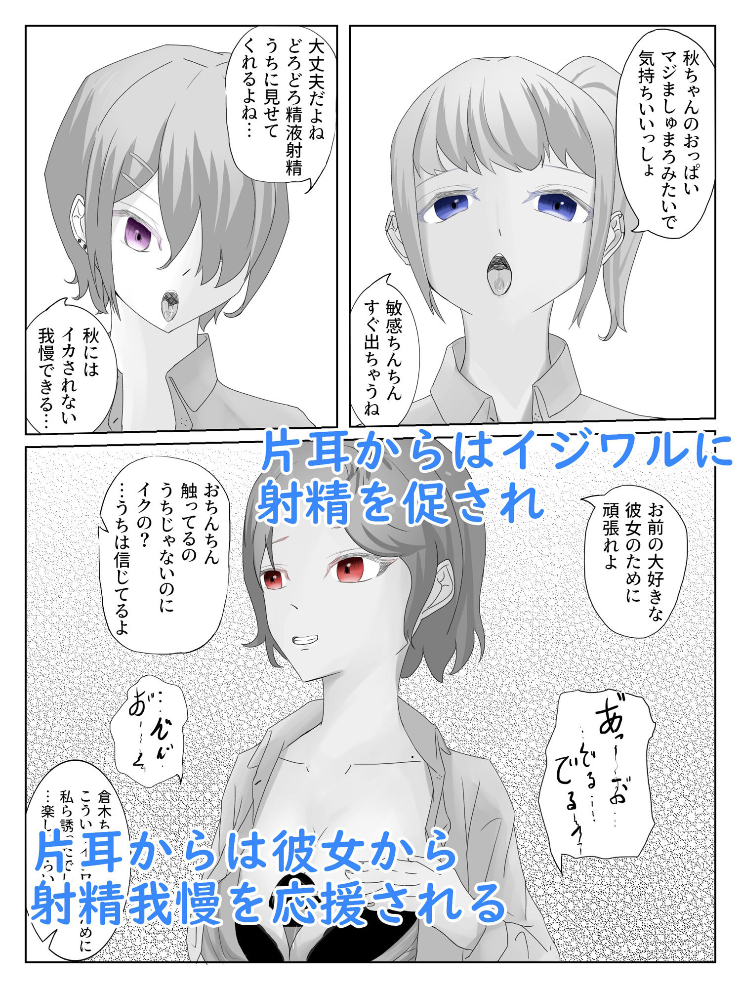 試し読み 4