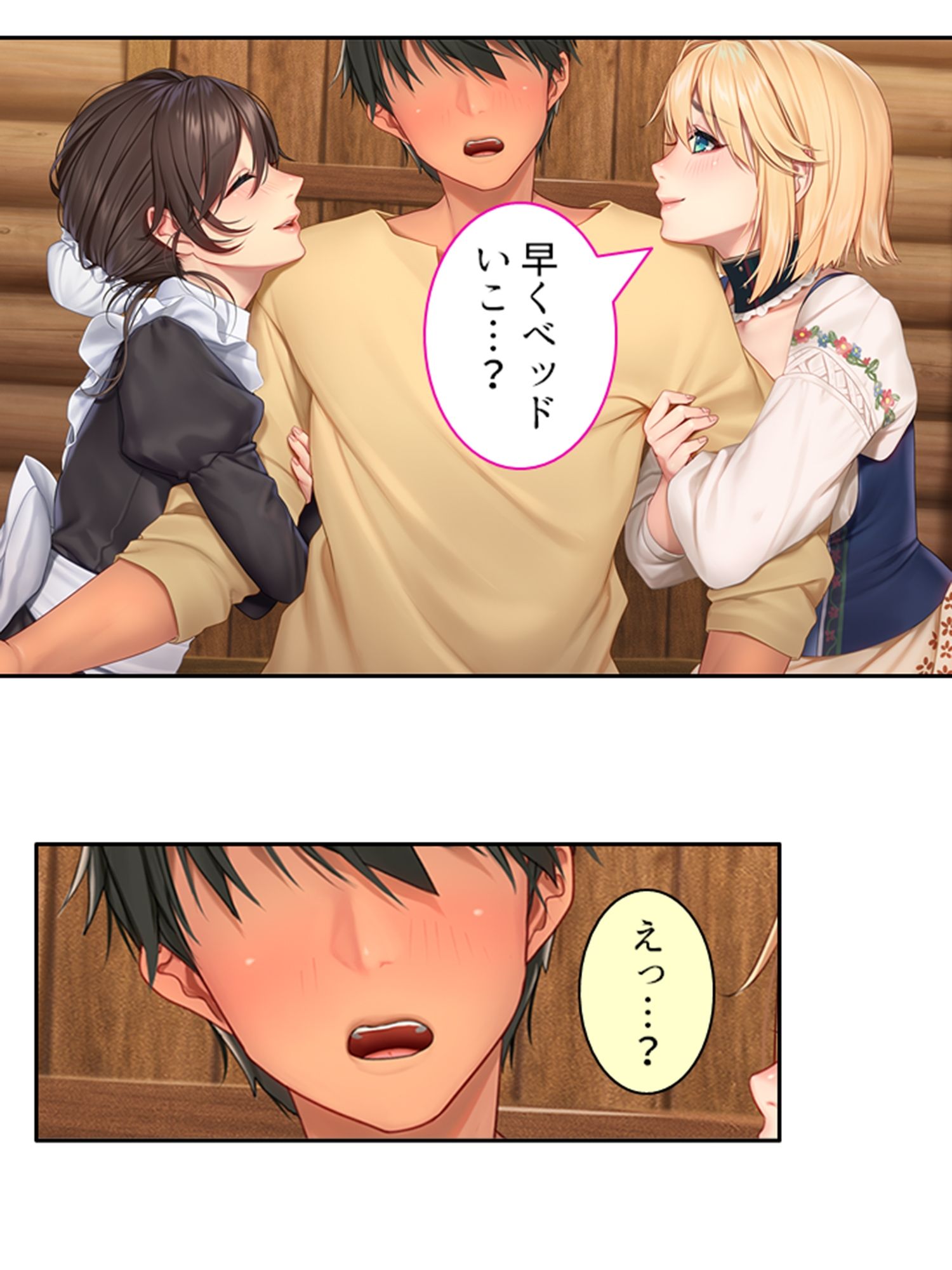 試し読み 9