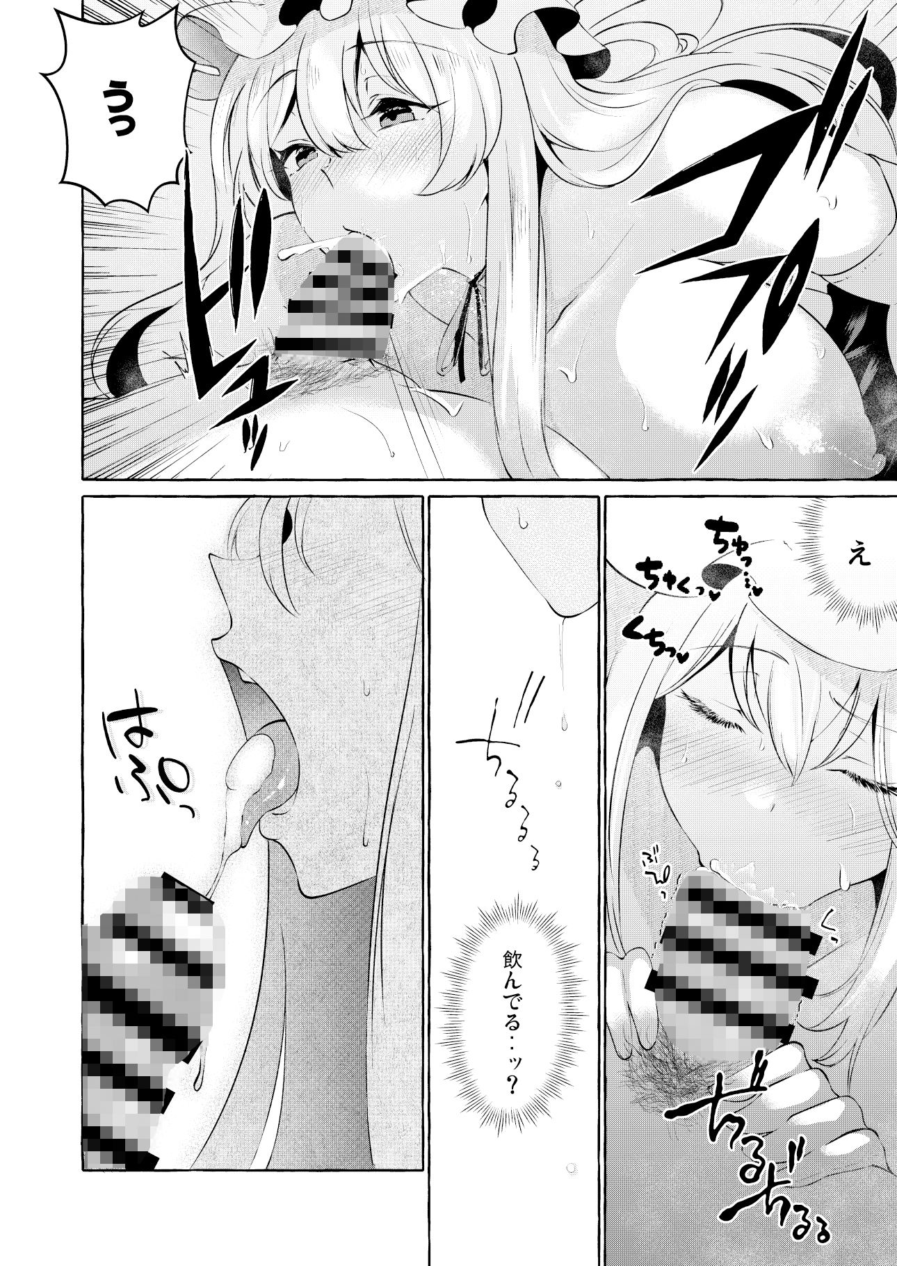 試し読み 5