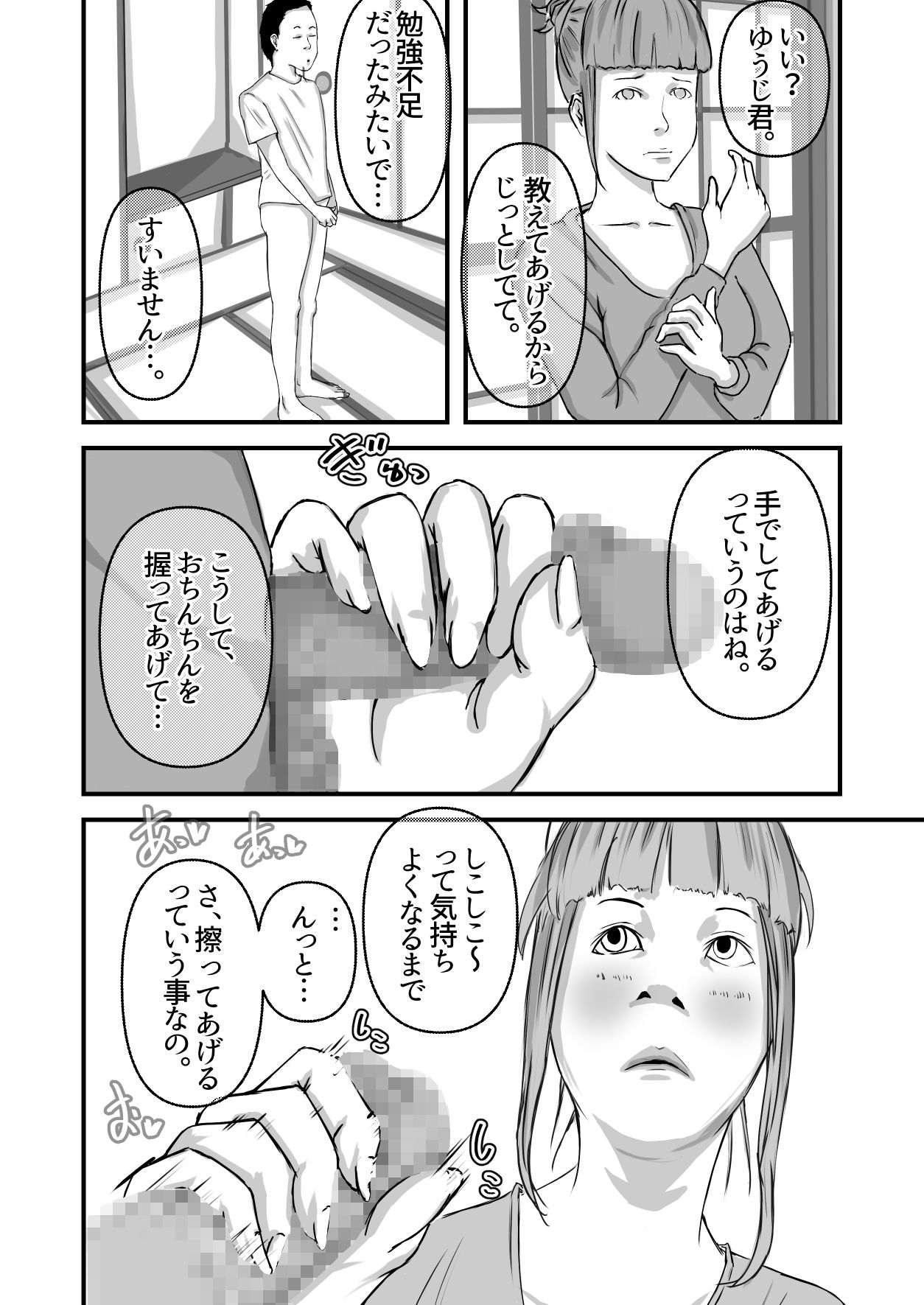試し読み 7