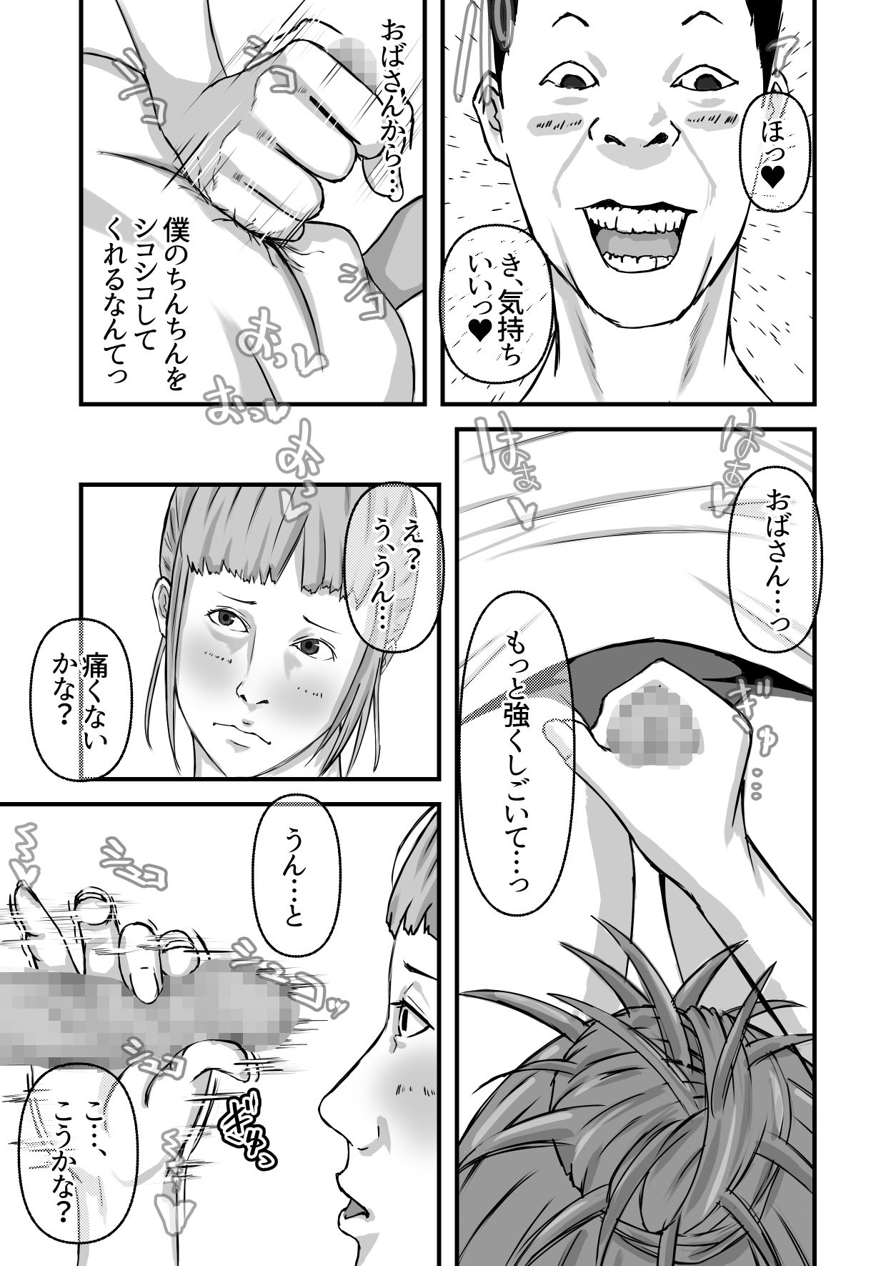 試し読み 8