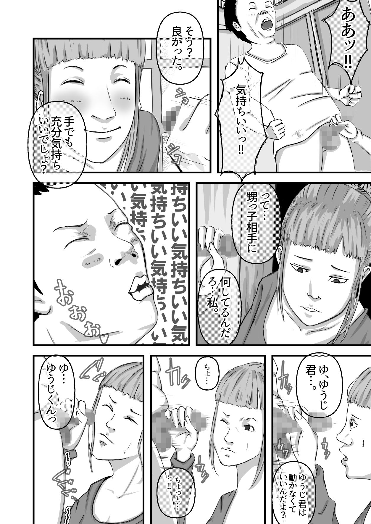試し読み 9