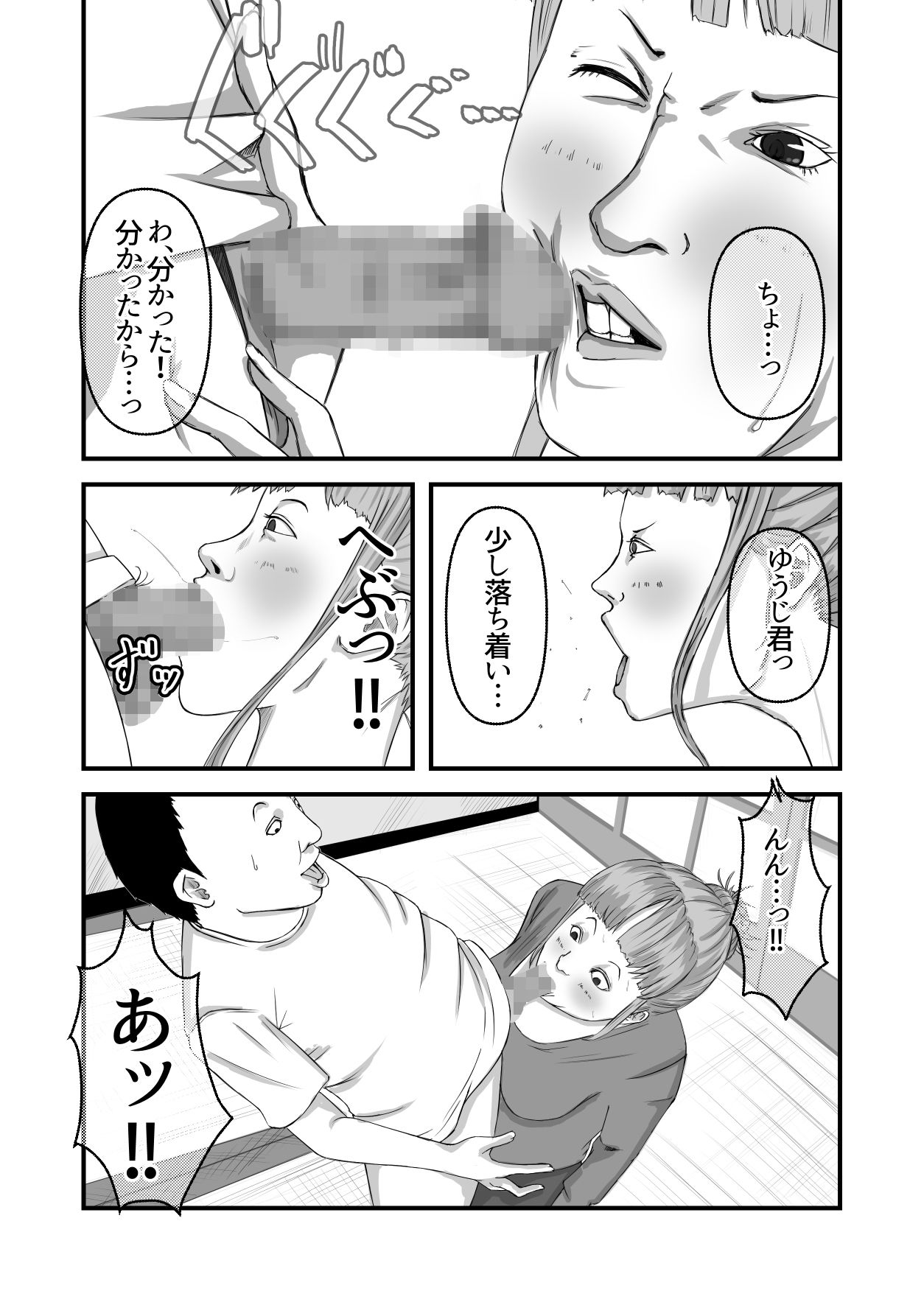 試し読み 10