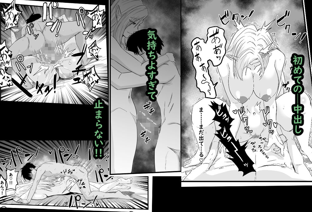 試し読み 8