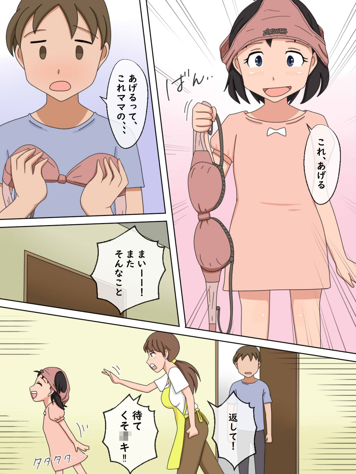 試し読み 5