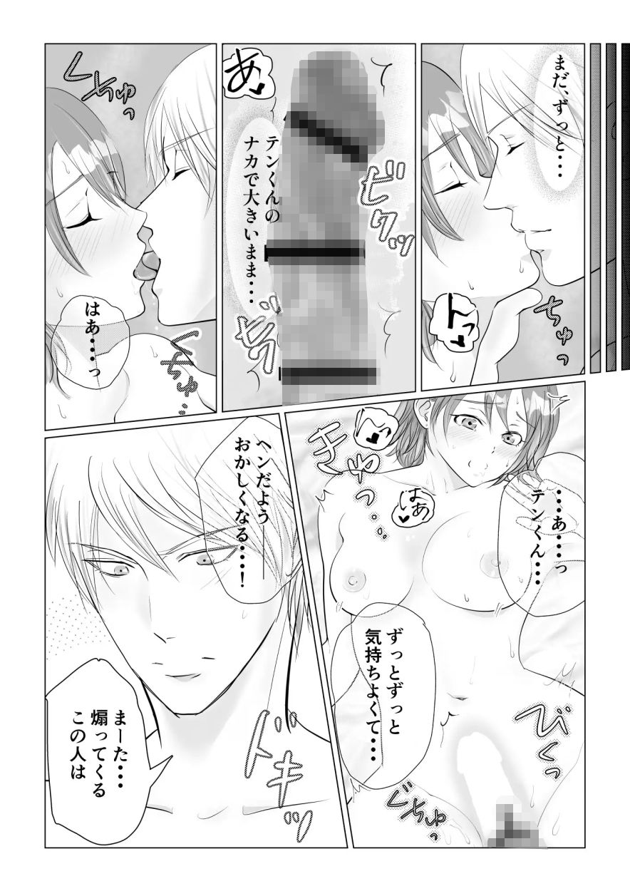 試し読み 8