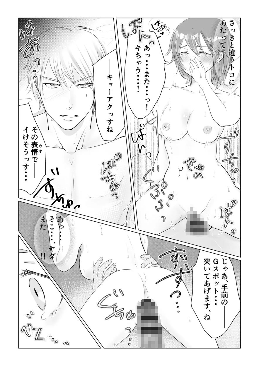 試し読み 10