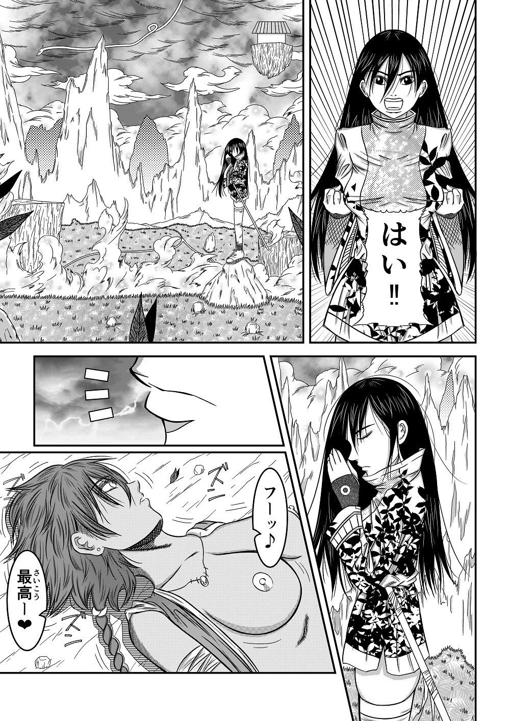 試し読み 6