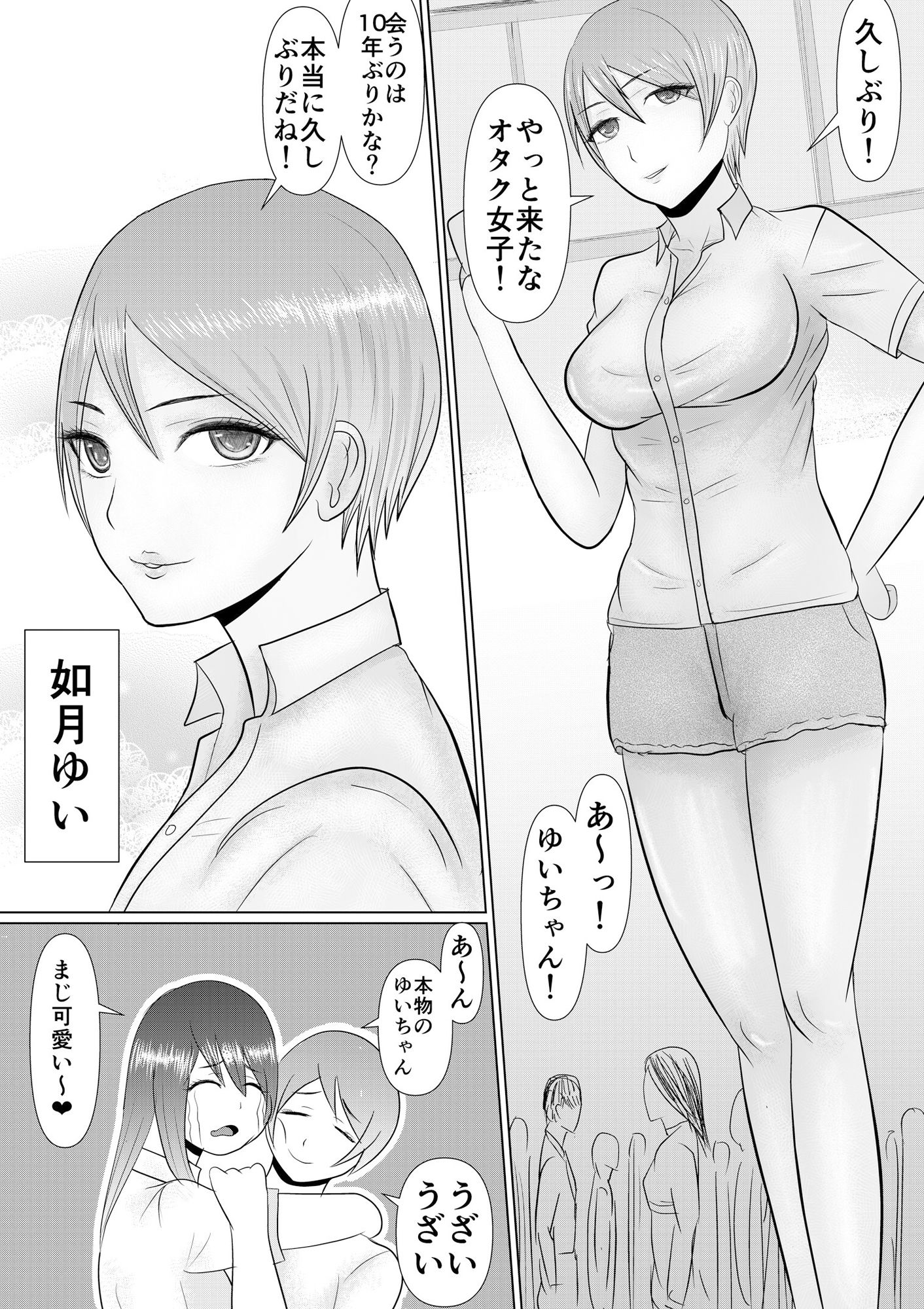 試し読み 2